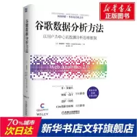 音像谷歌数据分析方法阿维纳什·考希克