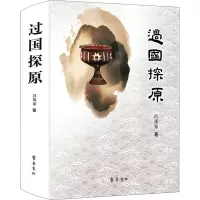 音像过国探原吕茂东
