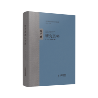 音像陈平原研究资料(精)/当代著名学者研究资料丛书王风,李浴洋