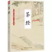 音像茶经陆羽