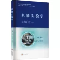 音像机能实验学王慷慨,管茶香,汉建忠 编