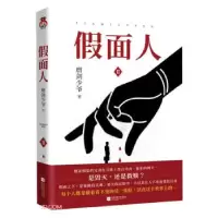 音像面(Ⅱ)磨剑少爷 著