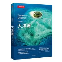 音像大洋洲(精)/美丽的地球吴振扬李晓池著,中国地理·图书出品