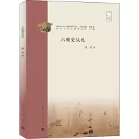 音像六朝史丛札楼劲
