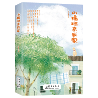 音像小橘斑来我家(42)汪雅娟