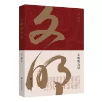 音像文明的力量占豪