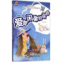 音像爱管闲事的巫师(美绘注音版)/想象力的中国童话狄玉昭