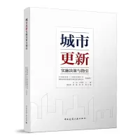 音像城市更新实施决策与指国建筑第八工程局有限公司