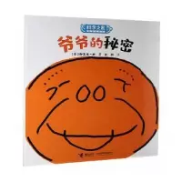 音像爷爷的秘密/科学之友经典图画书(日)柳生弦一郎著