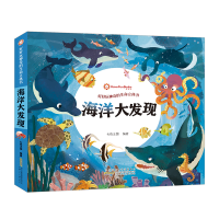 音像海洋大发现(精)/好好玩的生命立体书七色王国