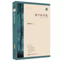 音像垓下的月色谢思球|责编:张妍妍//姚爱云|总主编:赵焰