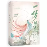 音像一梦星河(上)扶桑知我