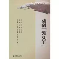 音像动科“领头羊”张微 秦佳鑫主编