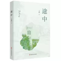 音像途中王永娟