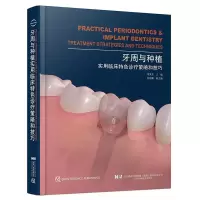 音像牙周与种植实用临床特色诊疗策略和技巧胡文杰