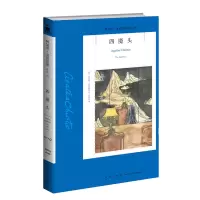 音像四魔头/阿加莎·克里斯蒂作品(英)阿加莎·克里斯蒂