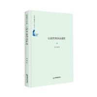 音像山阴方言语法研究(精)/中国书籍学术之光文库崔霞著