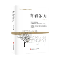 音像青春岁月李学文