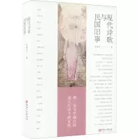 音像现代诗歌与民国旧事张建宏