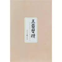 音像玉雪双清--熙胡元的翰墨因缘(精)赵熙