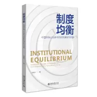 音像制度均衡:中国环保公众参与机制的演变与创新张晓杰