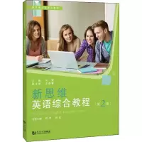 音像新思维英语综合教程(第2册)吴赟 编
