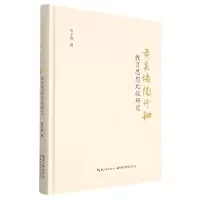 音像黄炎培陶行知教育思想比较研究余子侠|责编:黄佑志