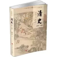 音像清史(1616-1840)/历史通识书系倪玉平