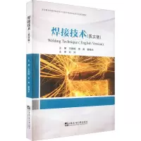 音像焊接技术(英文版)王微微,李涛,管晓光 编