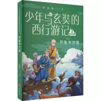 音像历险天竺国彭绪洛