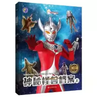 音像神秘怪兽档案(上)文启工作室编