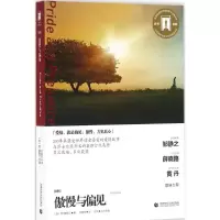 音像傲慢与偏见(导读剧照版)/百部奥斯卡经典文库简·奥斯汀