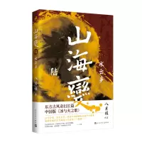 音像山海变.6水云乡八月槎