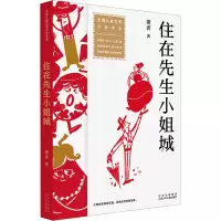 音像住在先生小姐城萧袤