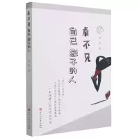 音像看不见自己影子的人安谅