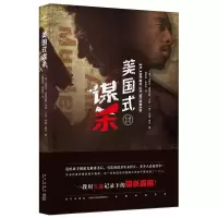 音像美国式谋杀[美]迈克尔·道格拉斯·卡林