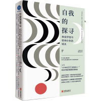 音像自我的探寻:弗洛伊德与精神分析的诞生/戴军戴军