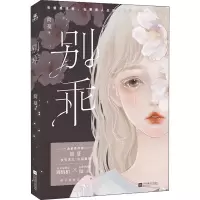 音像别乖简蔓