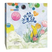 音像找梦的小老鼠(美绘注音版)/我的睡前轻童话张建梅