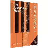 音像钢琴家训练营·初级1卡伦·马歇尔