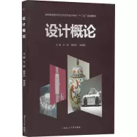 音像设计概论王辉,郝祥云,林常君 编