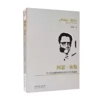 音像阿瑟·密勒关于社会剧的理论及其多方位的探索张永明 著