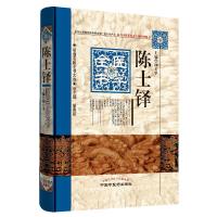 音像陈士铎医学全书(精)/明清名医全书大成柳长华主编