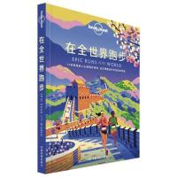 音像在全世界跑步澳大利亚LONELY