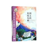 音像布莱顿少年冒险团(5国王的危险发明)(英)伊妮德·布莱顿