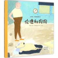 音像伦德和狗狗(精)/金羽毛世界获奖绘本伊娃·林德斯特伦