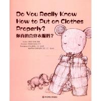 音像你真的会穿衣服吗(英文版)青青
