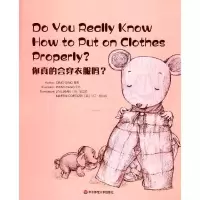音像你真的会穿衣服吗(英文版)青青