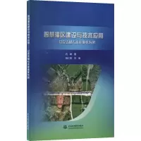 音像智慧灌区建设与技术应用——以安吉赋石水库灌区为例石峰