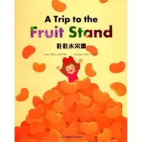 音像逛逛水果摊(英文版)周兢总主编